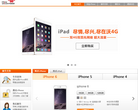 中国联通 iPhone 专区