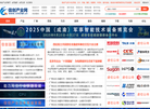 信创产业网