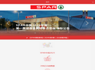 SPAR上海世伴