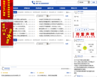 中国电力设备信息网