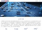 集创北方