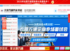 太原万通汽车