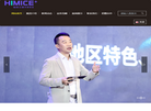 海南智海王潮会议展览