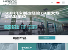 威海华东数控