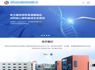合肥华纳生物医药科技