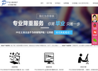 PP论文修改助手官网