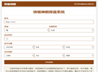 山东物流信息网