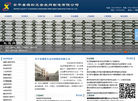 安平县源松五金丝网制造