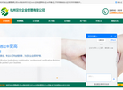 杭州贝安企业管理
