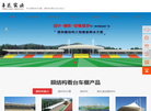 深圳市丰匠实业科技官网