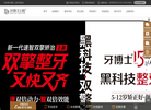 牙博士口腔