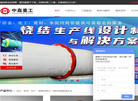 郑州中嘉重工