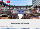 北京睿意德商业