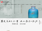 孔家钧窑网