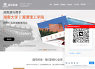 湖南速马科技