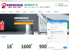 成都机械