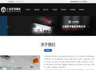 上海坚孚轴承