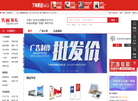 孔雀广告网