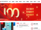 江苏联环药业集团