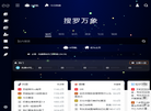 搜罗万象导航