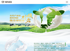 现代牧业集团
