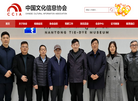 信息协会网站
