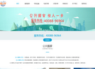 泰安公兴搬家
