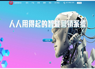 智能科技改变生活