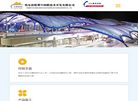 哈尔滨跃翼空间膜技术开发