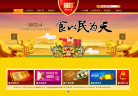 御食园