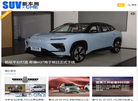 SUV新车网