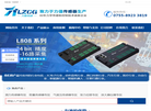 深圳市力准传感技术