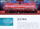 深圳通业科技