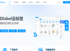 Dlabel官网