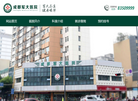 成都军大医院