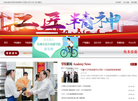 苏州市吴中高级技工学校