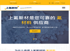 上海春毅新材料