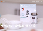 中盐金坛盐化有限责任公司