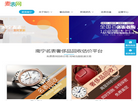 南宁收手表