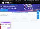 深圳IDC机房服务器托管