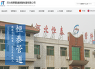 河北恒泰管道装备制造