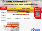 河南锐晟智能起重