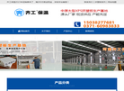 河南齐工建设工程