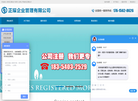 菏泽开发区正耀企业管理官网