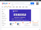 奉节人才网