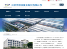 江阴市恒润重工