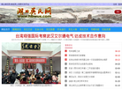 湖北吴氏网