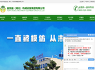 益加益机械设备集团