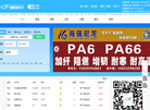 德富塑料网