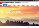 北京中名国成会计师事务所